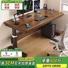 实木台式升降电脑桌桌子卧室家用可升降简约双人办公学习桌电竞桌