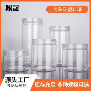Spiral Transparent Cylindrical Plastic Jar with Lid, Food-Grade Pet Round Jar, Plastic Bottle Sealed Food Packaging Jar