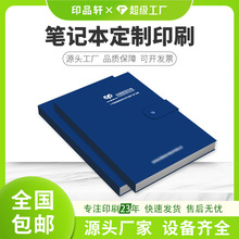 笔记本印刷精装画册pb打印宣传册样品产品手册印刷厂4k作品夹