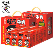 旺仔牛奶饮料旺旺复原乳早餐饮品礼盒装大礼包零食整箱批发儿童奶