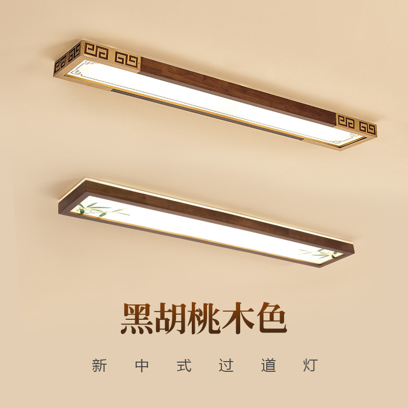新中式胡桃木色led家用过道灯实木阳台入户长条办公餐厅吸顶灯具