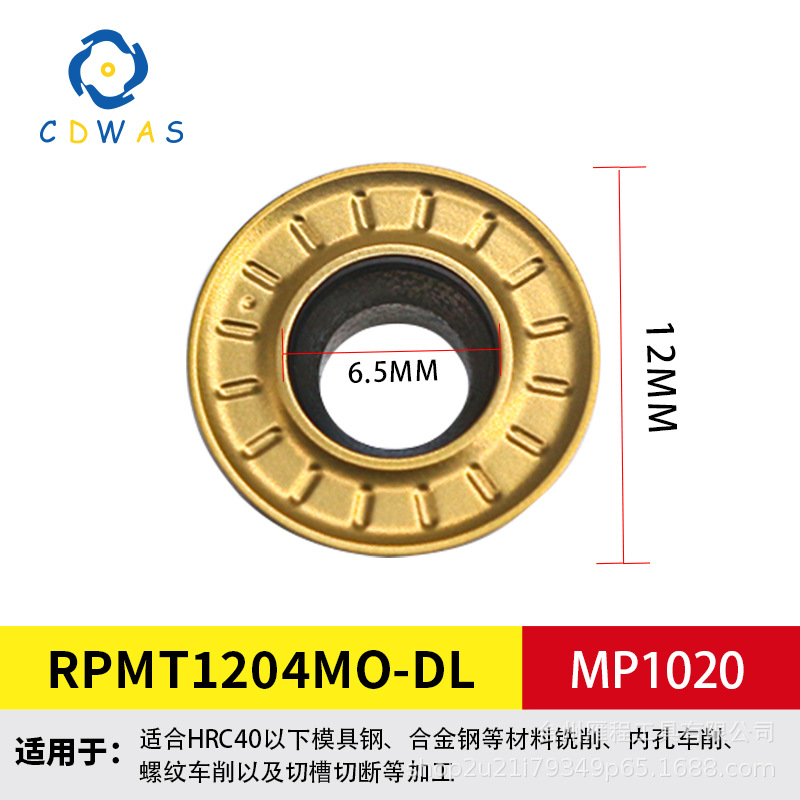 跨境 外贸批发 数控铣刀片RPMT1204MO-DL-1020铣刀粒硬质合金涂层
