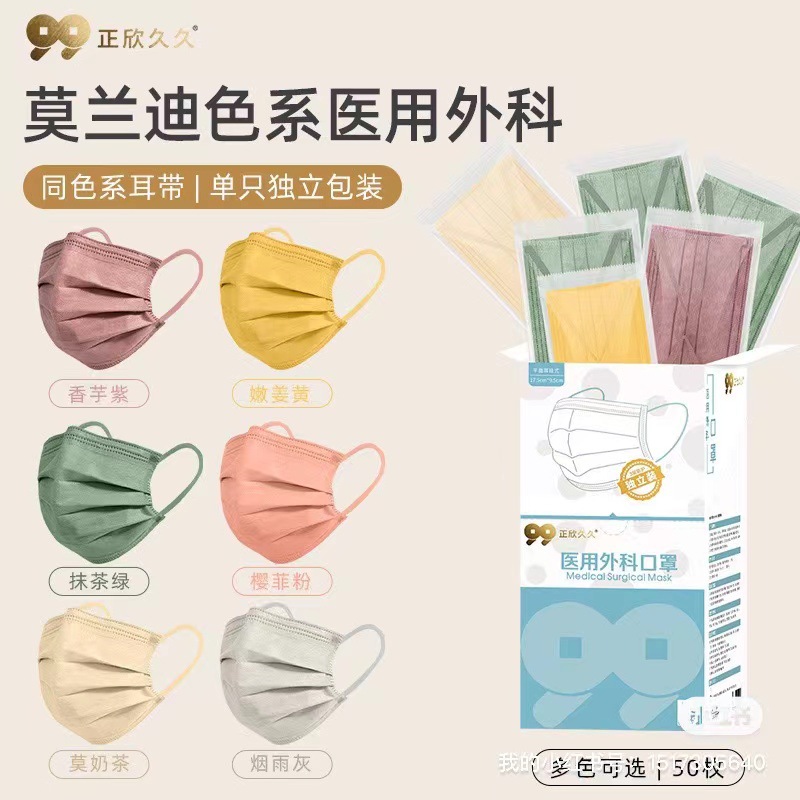 Zhengxin Medical Surgery Moni Color Color Independence Packing 50…