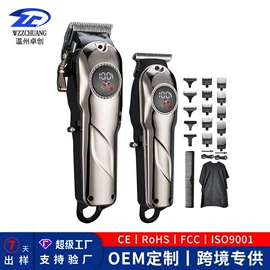 理发器;电动剃须刀;磨脚器