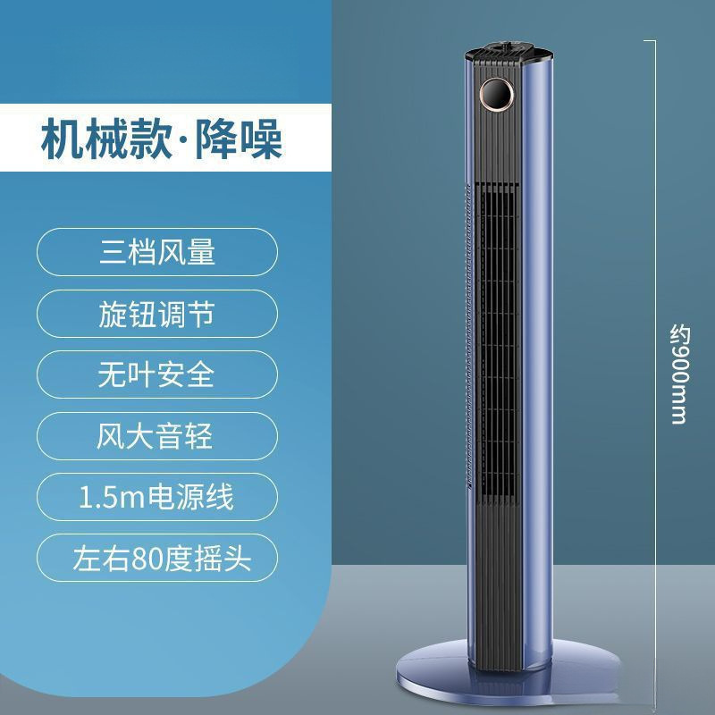 塔扇电风扇家用落地扇机械摇头台式循环立式无叶风扇静音电扇