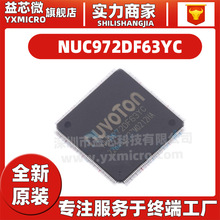 NUC972DF63Y/NUC977DK62Y/NUC972DF61Y YC微控制器芯片IC 全新