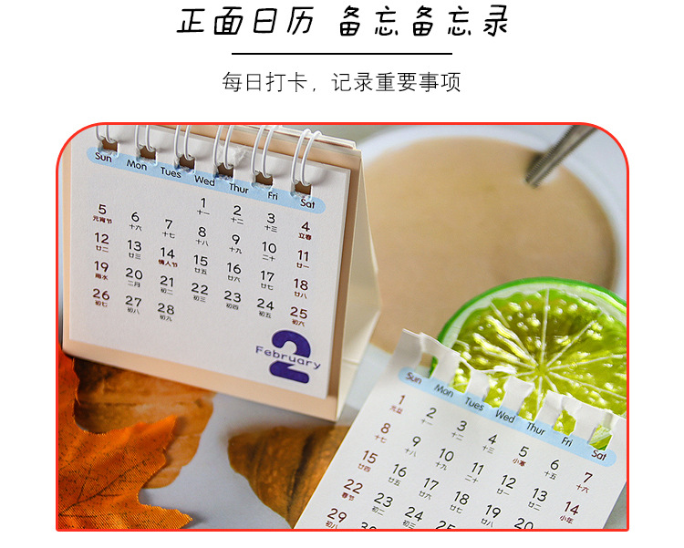 2023年迷你小台历_09