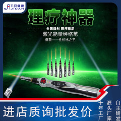 民盛充電版レーザーエネルギー経絡ペン自動穴探しペン電子鍼灸小型マッサージ器経絡ペン
