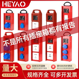 墙壁插座;工业插头;配电箱