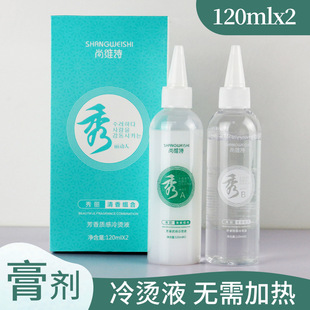 ����w��CҺ�C�lșˮ�����lܛ�����մɠC��C���l�ꌣ��120ml*2