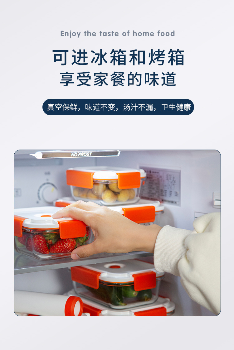 真空保鲜盒_13