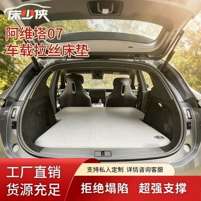 Sleeping Essential Travel Bed, Vehicle-mounted inflatable bed