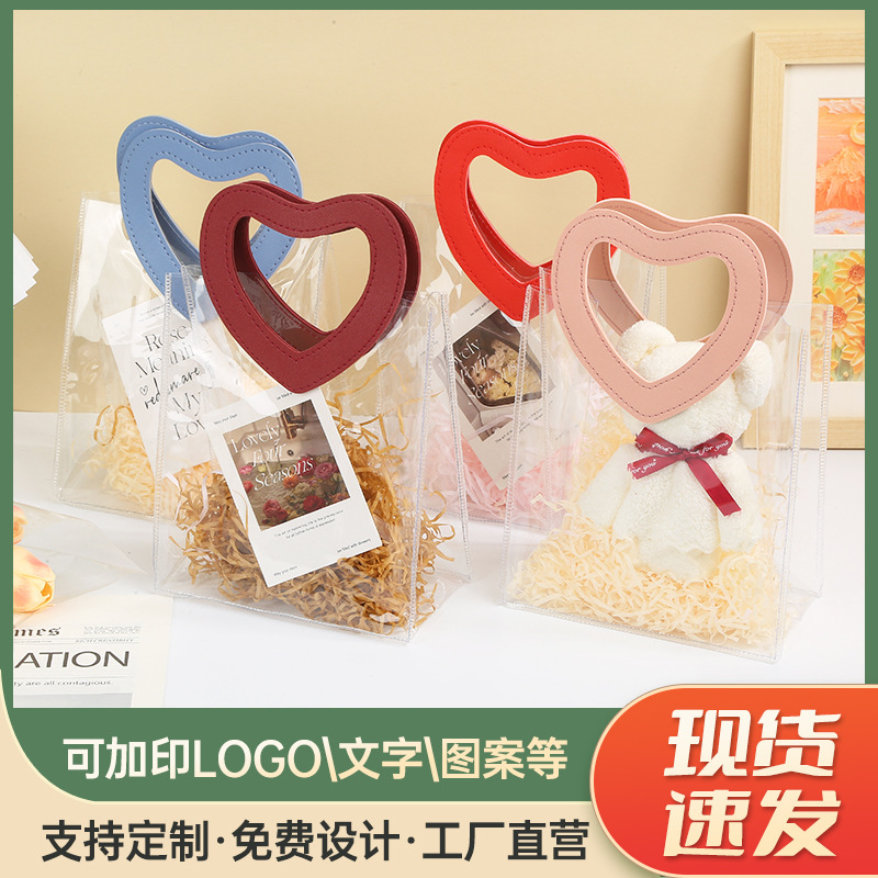 透明pvc手提袋心形教师节礼物包装袋镭射婚礼喜糖伴手礼品袋定制