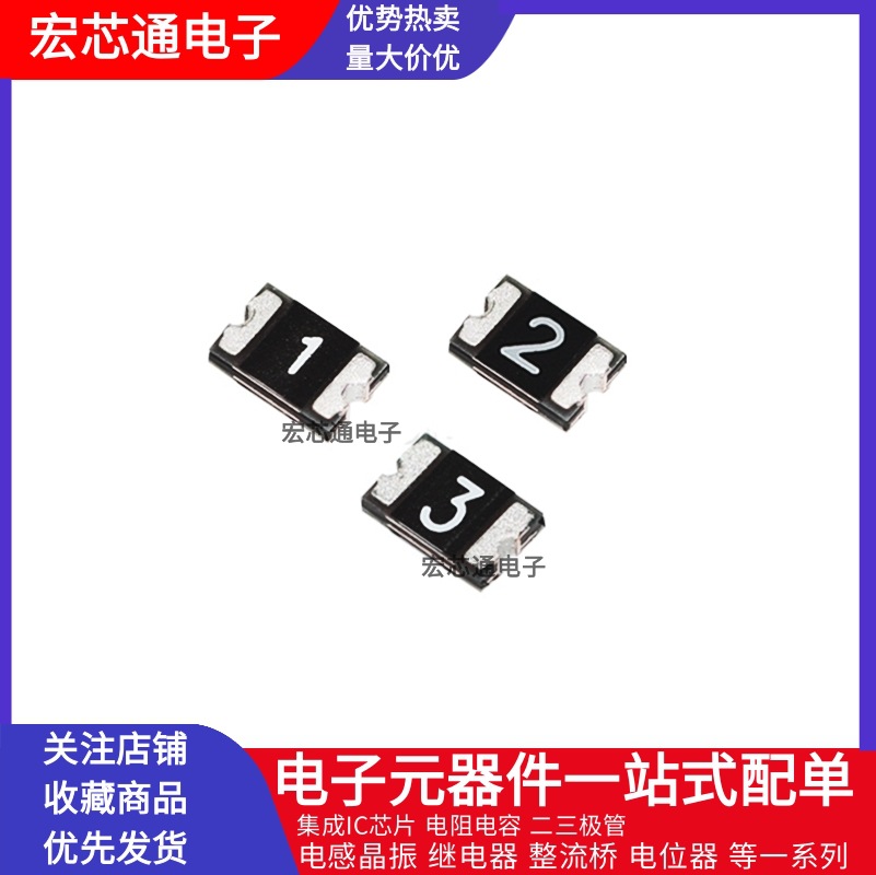 贴片自恢复保险丝JK-SMD0805-050 500mA 0.5A 6V 12V 16V 24V 30V