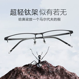 框架眼镜;老花镜;儿童框架镜