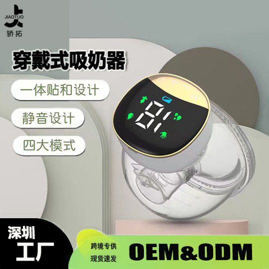 cross-border wearable breast pump bilateral painless electric automatic integrated breast pump hands-free portable