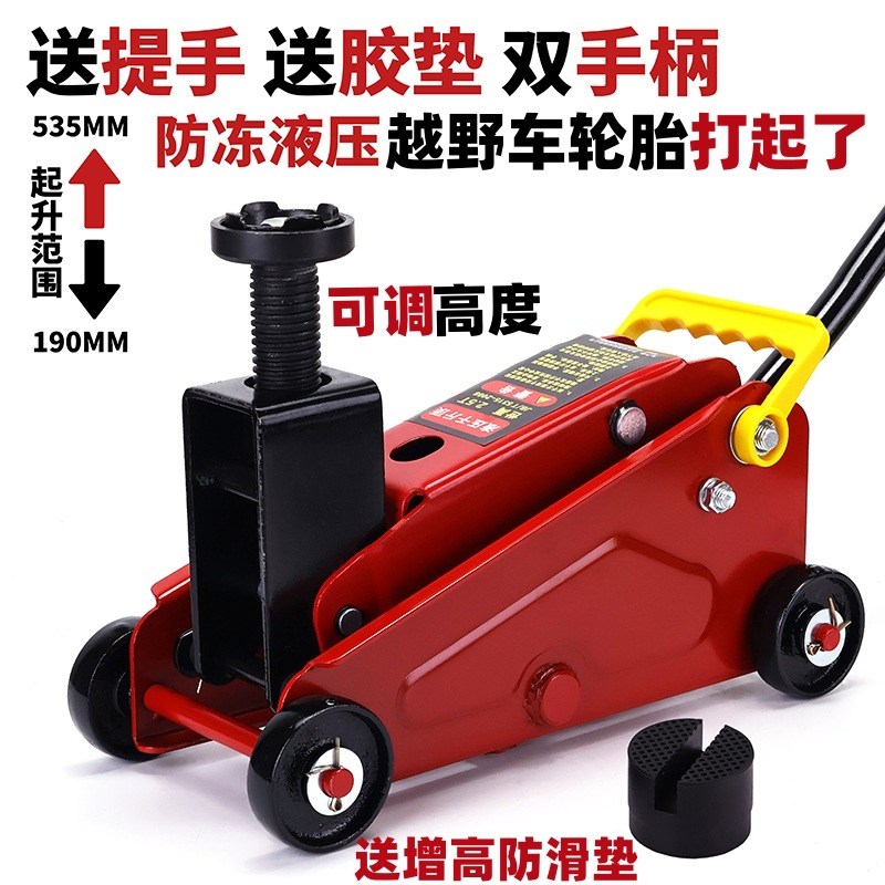 汽车车用卧式液压迷你千斤顶轿车SUV面包车2.5越野车2.25吨随车带