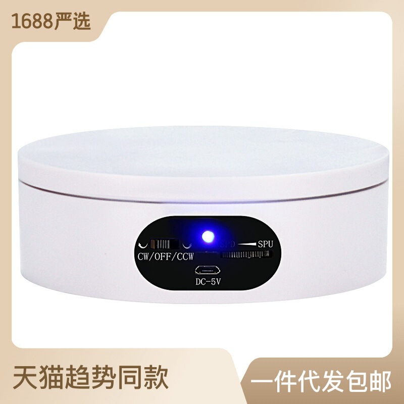 Electric turntable automatic rotating display stand unattended e-commerce live window product panoramic shooting video