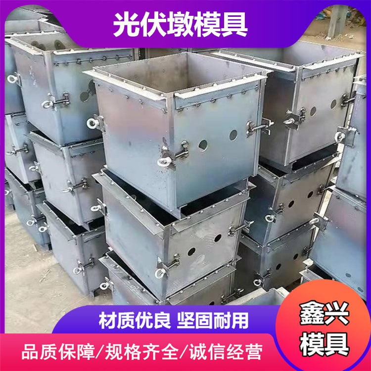装配式光伏基座模板太阳能屋顶光伏墩模板预制小区户外光伏墩模具