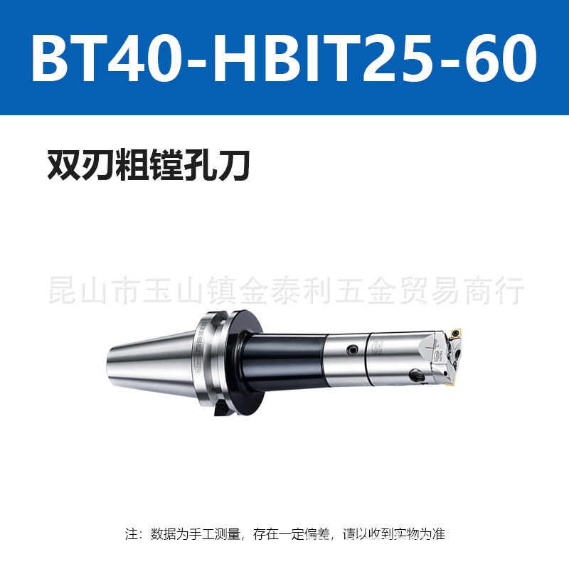 ̨������˫�д��۵� �ӹ������۵�BT40-HBIT253240�����ֻ�����