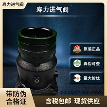 空压机进气阀02250130-050寿力进气阀提升阀LS12螺杆式空压机配件