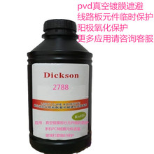 2788�zˮ��·��Ԫ�����R�r���o�zpvd����Ĥ�����ڱ��z�Ʉ�uv�z