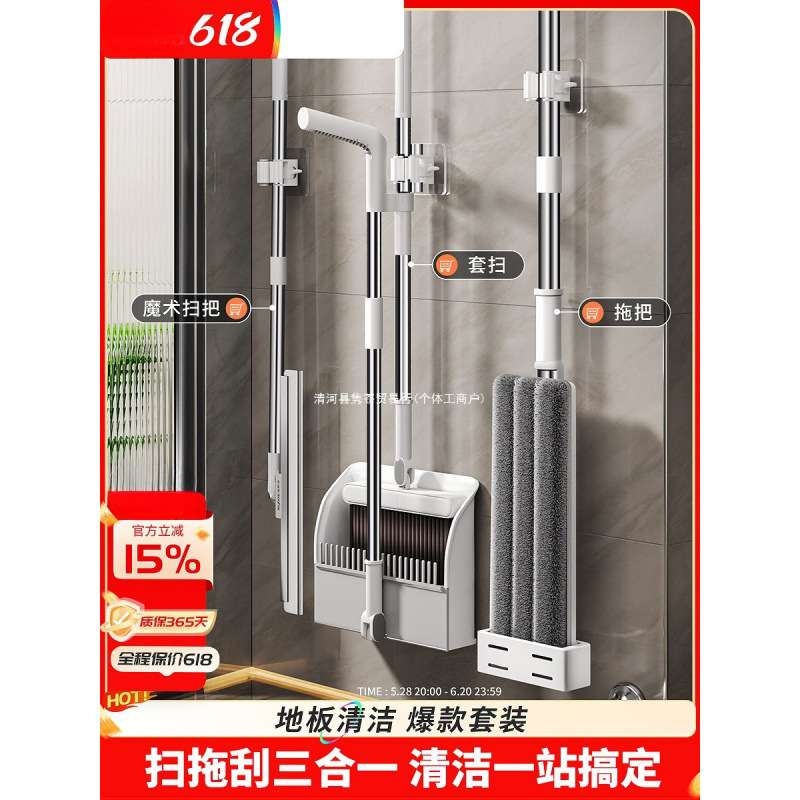 Broom, Mop, and Dustpan Set for Home Use, Three-Piece Combination Magic Water Scraper Broom 2025 New Model