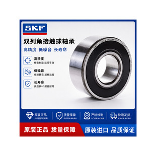 SKF�p�нǽ��|���S�� ����S�� �M���S�� 3309ATN9 5309ATN9/C3