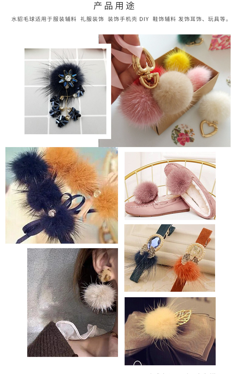 9水貂毛球_03