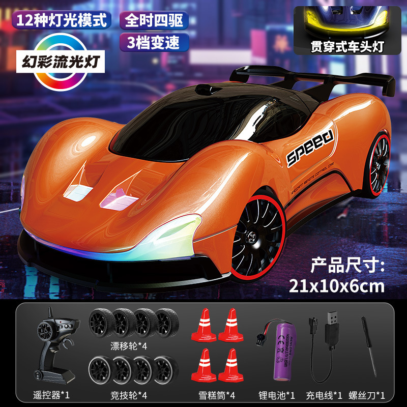 外贸新品RC1:20幻彩跑马灯光四驱遥控漂移车渐变车壳仿真塞车玩具|undefined