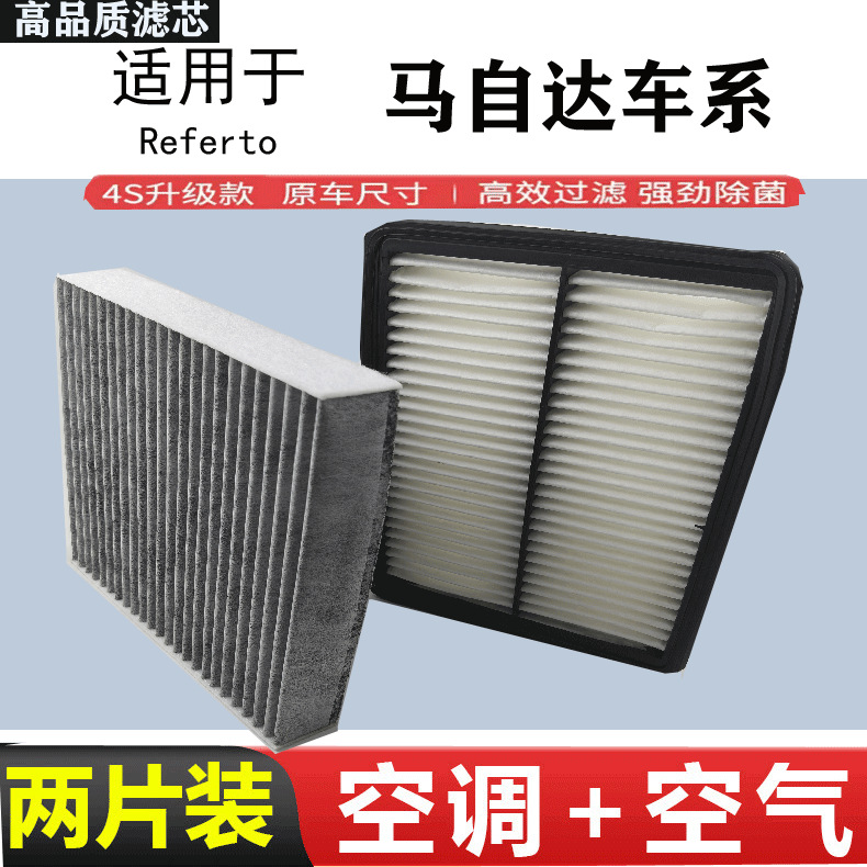 Suitable for Ma2 Ma6Cx-5Cx-8Cx-30 Angkesela Car Air Conditioner Air Filter Set