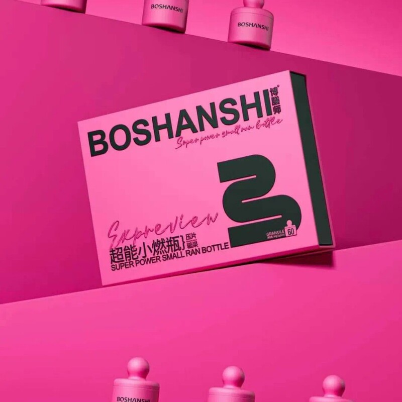 博膳师超能小燃瓶BOSHANSHI压片糖果官方正品博膳师小燃瓶微商|undefined