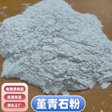 白色堇青石粉陶瓷釉料涂料催化剂载体耐火材涂料白色堇青石粉厂家