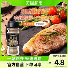 小熊驾到黑胡椒粉30g家用香辛料家庭调味料烧烤调料撒料蘸料腌料