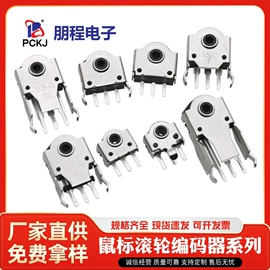 连接器;轻触开关;拨动开关