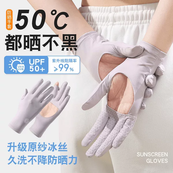 Ice Silk Gloves for Women, Summer Lightweight Outdoor Cycling and Driving Touch Screen Anti-Slip, Anti-Uv, Breathable Sun Protection Gloves