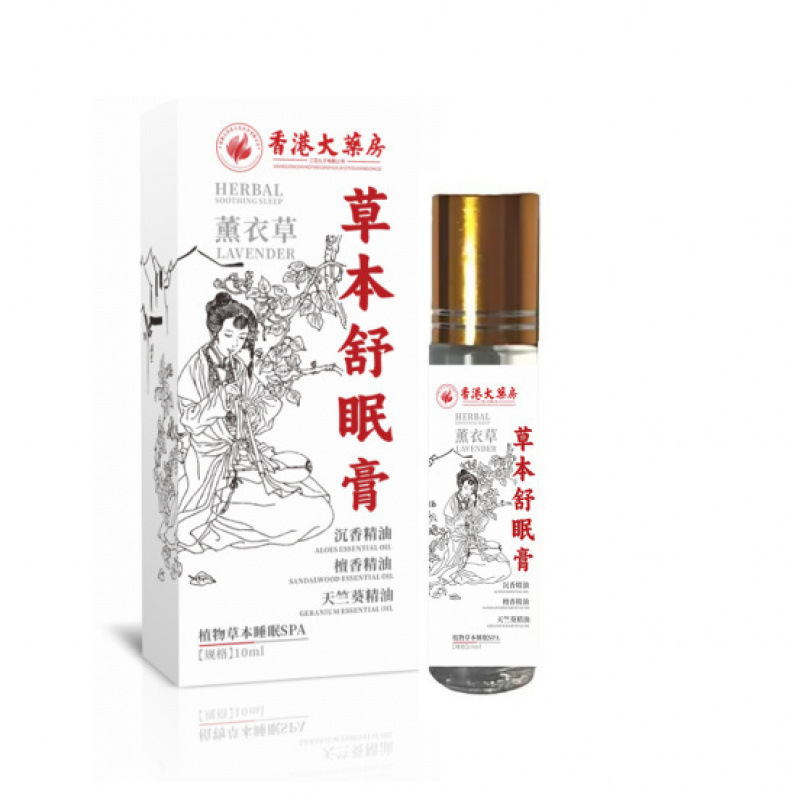 舒缓身心舒眠精油家用薰衣草滚珠晚安香膏代发其他草本舒眠膏通用|undefined