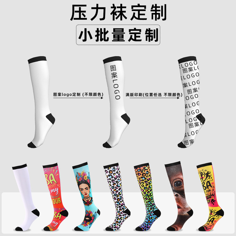 Cross-border POD custom pressure socks 360 ° Digitally printed white socks with custom logo for European and American cycling socks