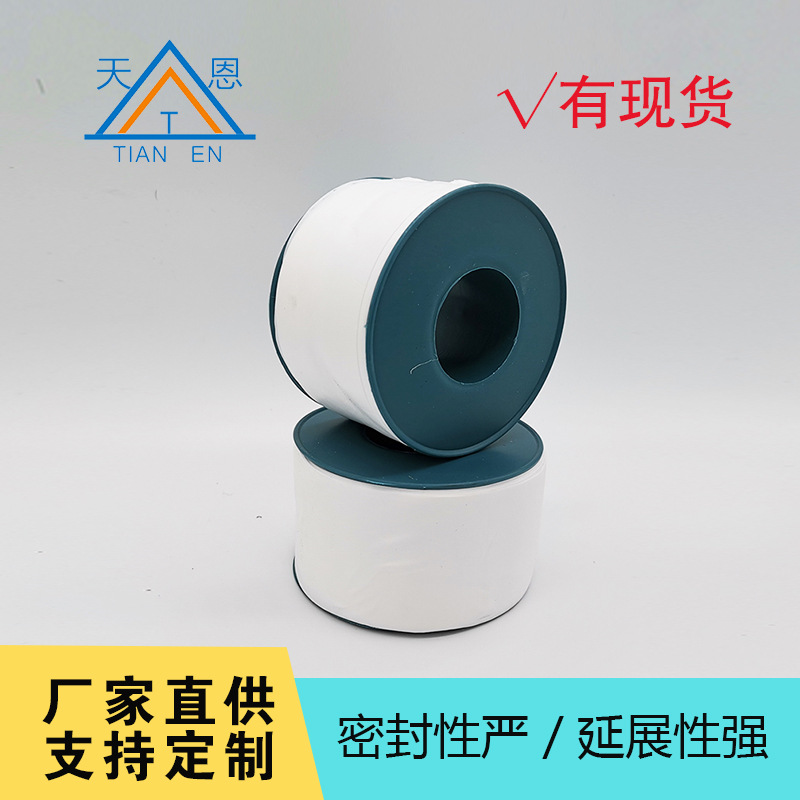 [30卷/箱]50mm5公分40米消防化工管线专用超大卷特种生胶带生料带