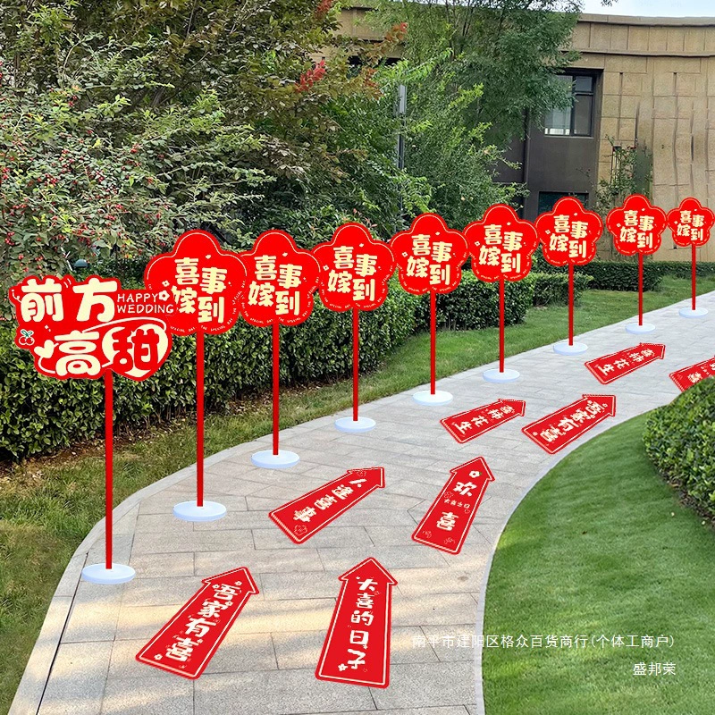 Напольная наклейка-указатель для свадебного прохода, дорожный знак, декор для оформления двора в деревенском стиле, указатель для свадебных мероприятий