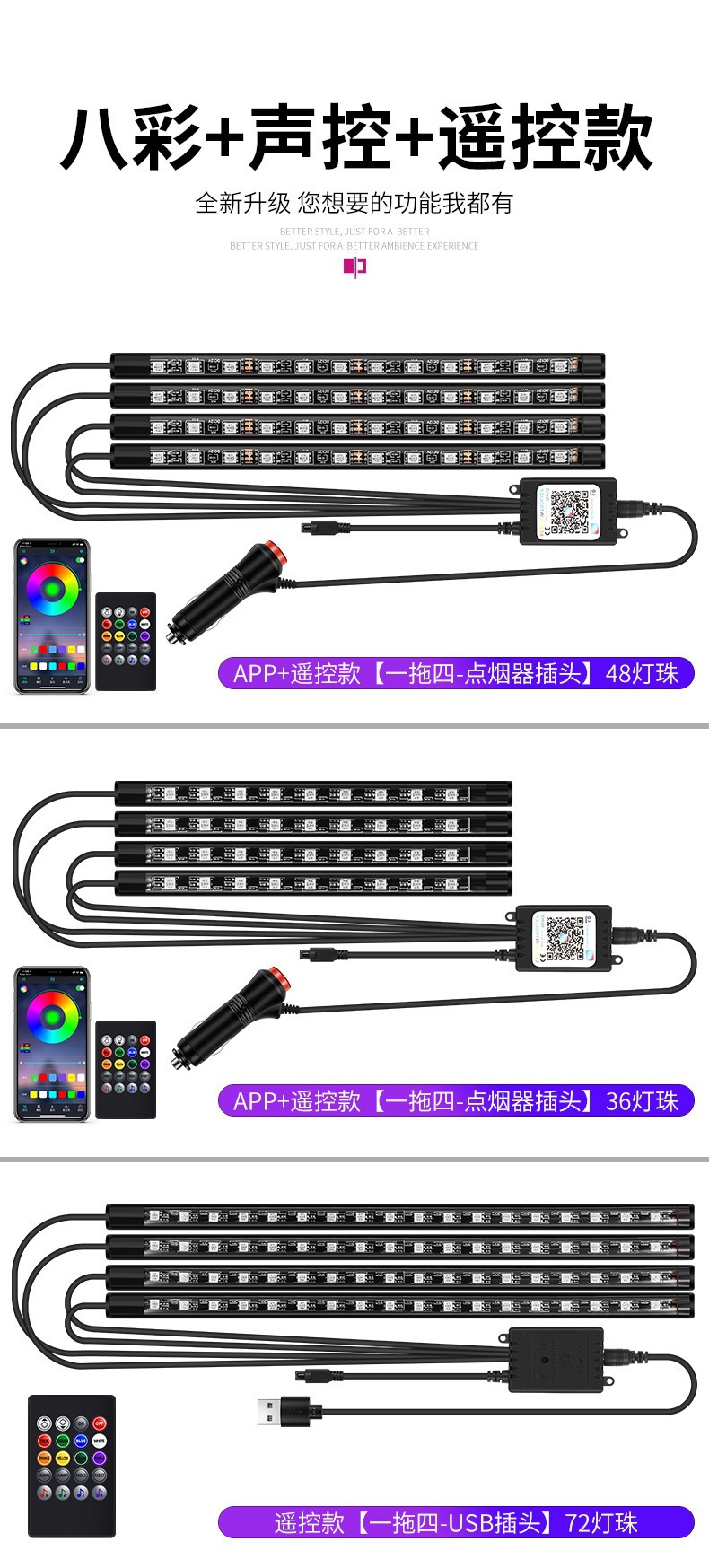 Cross-Border Wholesale Car Ambient Lighting Interior Modification Car Led Music Sound-Controlled Atmosphere Footwell Light Strip USB Wireless