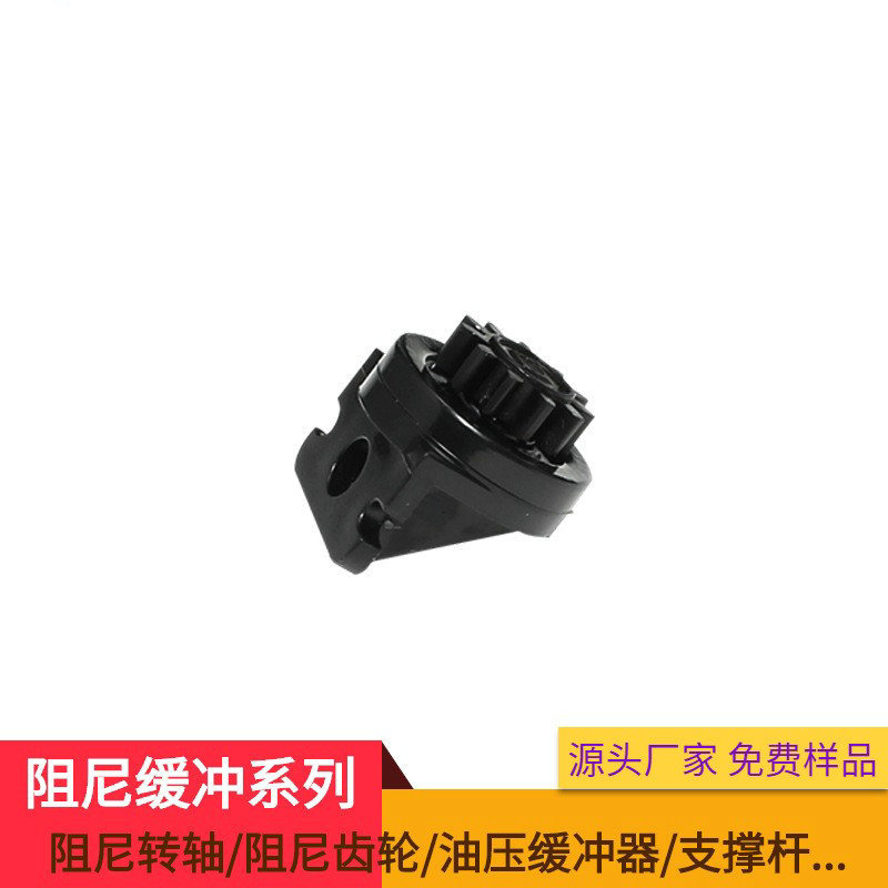 汽车用塑料阻尼齿轮 减震阻尼器 双向塑料转轮塑胶总成件缓冲器