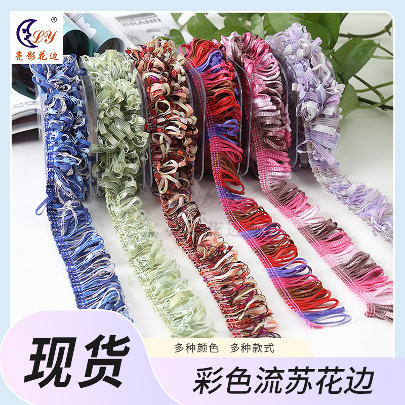 热销新品装饰彩色锦纶丝流苏花边 流苏毛线 花边DIY辅料厂家批发