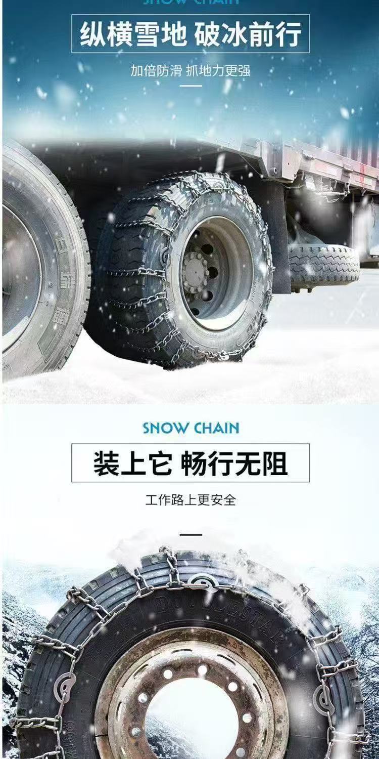Truck Anti-Skid Chains, Extra Thick and Densely Woven, Agricultural Vehicle Anti-Skid Chains, Car Tire Anti-Skid Chains, Wear-Resistant Manganese Steel 7.00-16