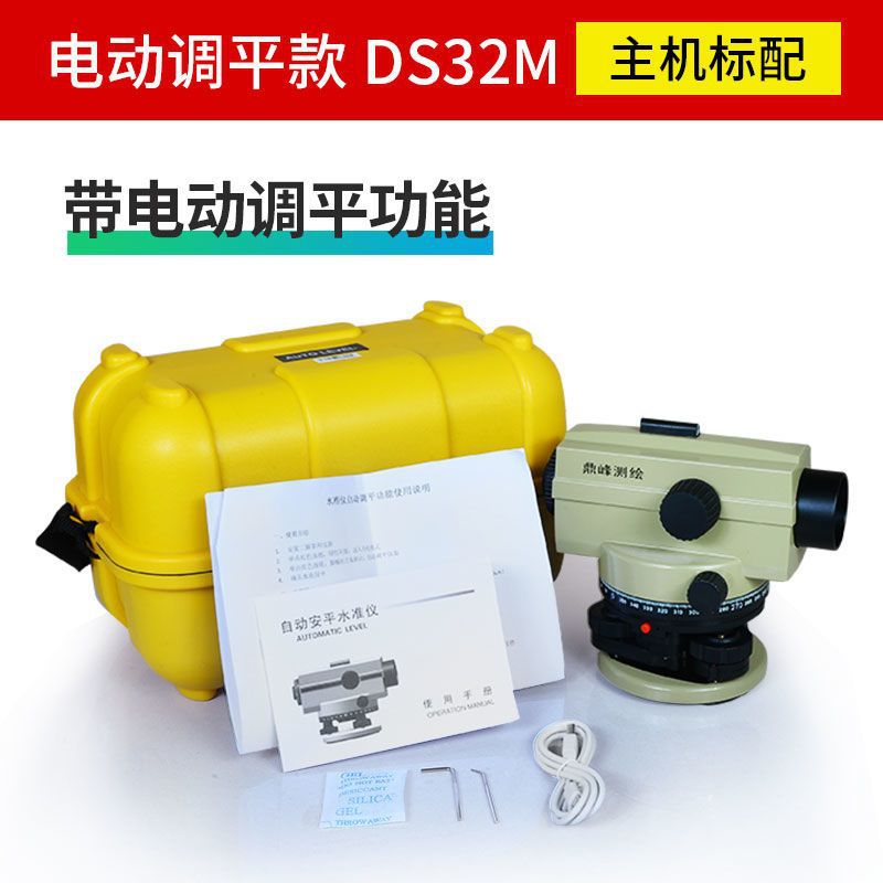 DS32M(전기 레벨링 모델)-호스트