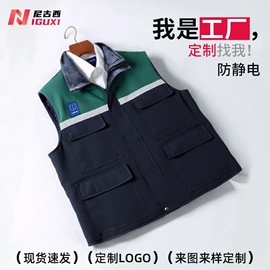 工装、制服;广告衫polo;男式棉服马甲