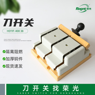 Wholesale Hd11F-40038 Manual Knife-Type Switch, Three-Phase Four-Wire Single-Pole, Thickened Copper Parts
