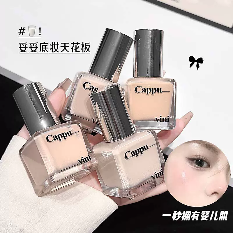 CAPPUVINI清透裸肌粉底液 裸色玻璃瓶哑光持妆少女感平价学生彩妆