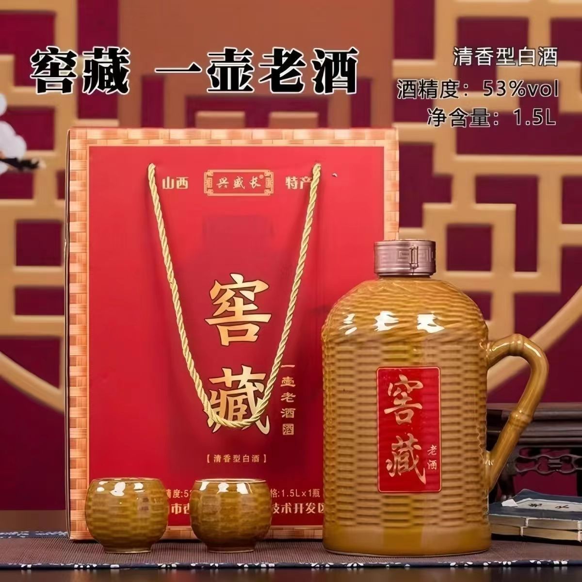 【送礼金酒】杏花村53度清香型白酒1.5L礼盒装整箱批发一件代发