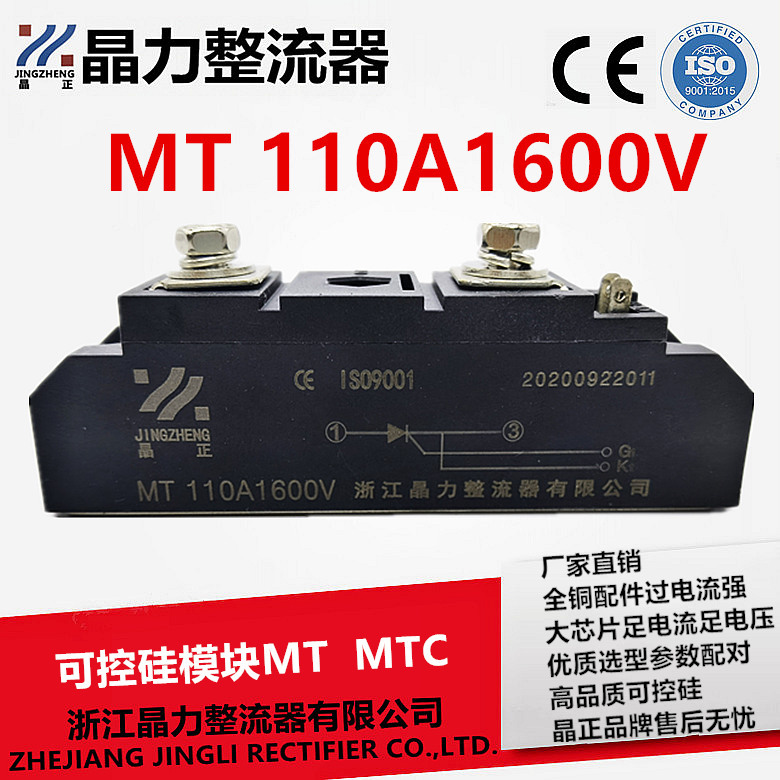 可控硅模块MT110A1600V 晶闸管模块 单管可控硅 独立晶闸管